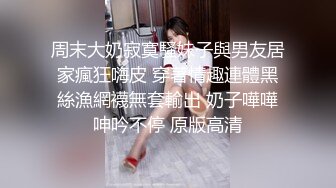 【OnlyFans】2023年6月约啪达人粉味芒果，炮王与多个妹子双飞群P3P，大奶少妇，娇小嫩妹，长腿御姐，艳福不浅 57