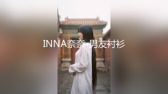 INNA奈奈-男友衬衫