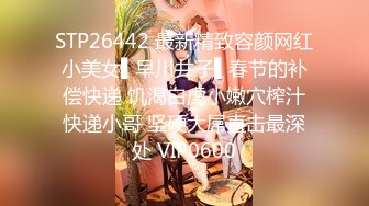 STP26442 最新精致容颜网红小美女▌早川井子▌春节的补偿快递 饥渴白虎小嫩穴榨汁快递小哥 坚硬大屌直击最深处 VIP0600