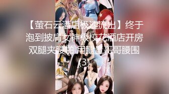 172CM女神级无毛性感外围女酒店被帅小伙各种高难度动作插的直流泪,男的在后面插她在前面哭,人美逼紧