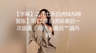 【极品 约啪车模】妮娜 高颜值婀娜多姿曲线身材 长腿无内黑丝引爆荷尔蒙 终极献技侍奉性爱高潮 三招体位直接送上天