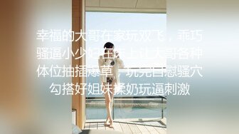 【新片速遞】   高颜值情侣性爱流出，身材杠杠，主人的小淫狗❤️爬在地上吃着主人的鸡巴，狠狠艹、射嘴里！