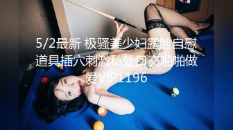 【极品乱伦❤️性爱流出】电报群大神『我的侄女叫小夕』乱伦性爱私拍 娇嫩侄女承受大屌的抽插内射 (10)