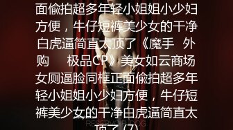 巨乳少妇【姜十七】道具狂插~各种丝袜【21V】 (16)