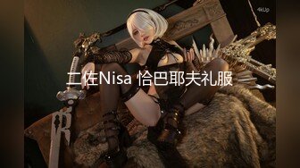 二佐Nisa 恰巴耶夫礼服