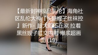 《百度云泄密》单位领导酒店潜规则新来的美女实习生尝试操她的屁眼 (1)