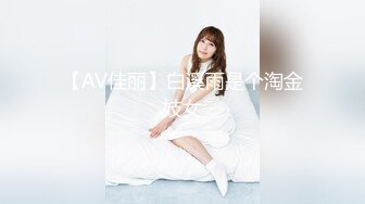 【AV佳丽】白溪雨是个淘金妓女