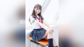 【新片速遞】 【眼镜骚货❤️颜值巅峰】超高颜值巨乳女神『娜卡哔哔』OF付费性爱解锁 眼镜娘就是骚 颜值气质身材都是顶级 各种爆操 