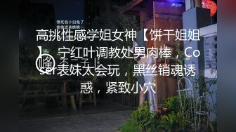 《云盘被黑✿高质泄密》露脸才是王道！极品身材白富美空姐女神与富二代男友露脸自拍各种体位啪啪流出在穴里打钻干