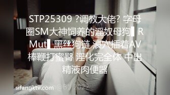 STP32355 《最新重磅新瓜速吃》万元定制虎牙人气舞蹈才艺主播极品女神【桃一】私拍~情趣SM假屌露奶露逼艳舞紫薇挑逗~炸裂