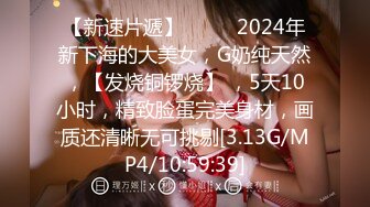 ❤️最新2024无水首发福利，推特90后夫妻【看见季节】绝版福利，蜜桃臀露出毒龙裸泳1V4疯狂群P