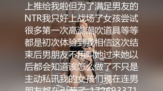 经验人数不多的大学生怎么可以连男朋友自己都没碰过就马上推给我啦但为了满足男友的NTR我只好上战场了女孩尝试很多第一次高潮潮吹道具等等都是初次体验到我相信这次结束后男朋友不用叫她过来她以后都会知道该怎么做了不只是主动私讯我的女孩们现在连男朋友都在引荐了_1726933716210229549_0_1280x720