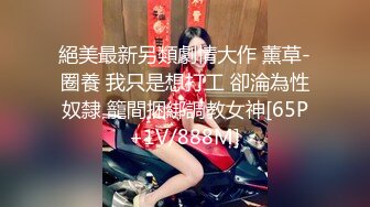 《重庆小生》第一次上传，疯狂一夜-第二段9分钟，女上式，女友高