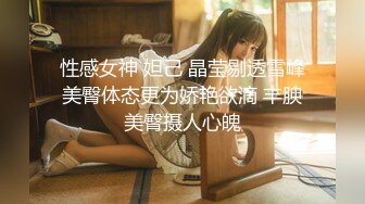 极品校花级美女，先吃鸡巴后干炮