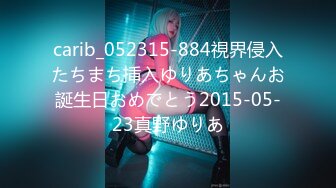 carib_052315-884視界侵入たちまち挿入ゆりあちゃんお誕生日おめでとう2015-05-23真野ゆりあ