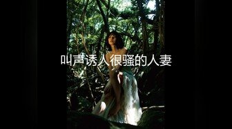 天美传媒 TMW017 第一次来体验情欲按摩的小美女 叶宸欣