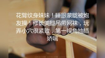 高颜质空姐开直播维持生计～找来炮友无套抽操相助！