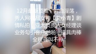 万人求购，推特反差婊，顶级绿帽骚妻【嫂子爱露出】一女战多男，群P大乱交，捆绑调教野战