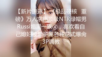 起点传媒 性视界传媒 XSJTC07 报複高傲女上司