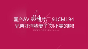 火爆推荐❤️多人开炮七彩女神『18岁梦涵』05.05 神秘人登场小P屁孩回家了 和男友二人独操