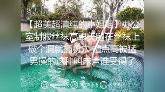 美艳教师丝袜美腿极致诱惑 在学校的时候人畜无害，一到床上本性就暴露了，真的特别反差，高潮到胡言乱语骚话连连