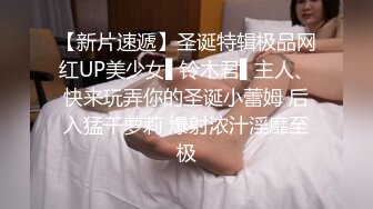 STP18119 白色外套网红脸妹子，穿上情趣装网袜特写口交骑坐猛操