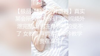 葫芦影业 HUL-031《性瘾妹妹爱上男家教》只有SEX才能只我的病了,老师!