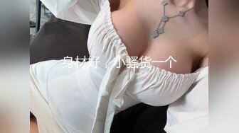 【新片速遞】风骚欲女❤️【伊莉雅】日常三P~情趣SM爆菊双插~场面一度混乱~高潮一波❤️又一波！吊炸天！4V[3.89G/MP4/05:07:32]