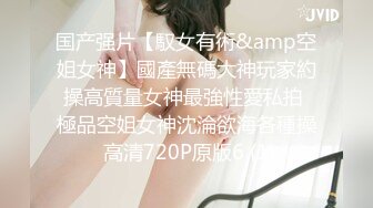 【极品推荐OnlyFans福利资源】▶▶极品身材白嫩巨乳网红⭐Mara⭐白虎嫩穴实在是忍不住想让人舔一口 解锁了三洞 ！