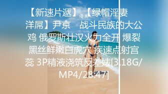 STP26768 极品反差婊闷骚眼镜阿蛇姐姐-淫荡女老师穿着开档黑丝和网友（学生）做爱呻吟刺激 VIP0600