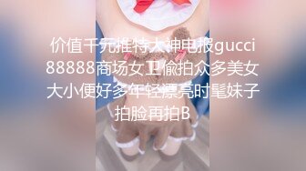 重磅福利❤️推特51.5万粉丝网红女神 凯蒂Kitty 2023付费福利视频3