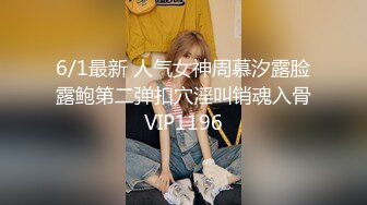  2024-11-03 星空传媒XKTY-012极品身材美女主播摆弄各种姿势抽插