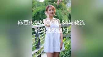 麻豆传媒&猫爪影像_MMZ067_诱人女神背着男友偷腥_被潜规则的练习生_林怡梦_