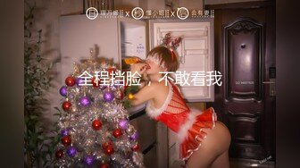 【新片速遞】 ✨【情趣女优】「情深叉喔」肉丝长腿极品身材，女友体验感按摩师_巨乳帮你全身服务~