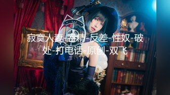 【新速片遞】  ♈♈♈【2024年度巨献】模特演员，【jenny孙禾颐写真合集+粉丝超大尺福利】呕心沥血，历时数年作品合集上，顶级！[9.2G/MP4/05:59:39]