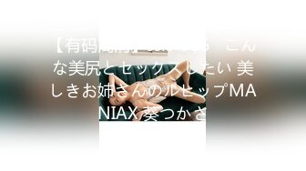 【有码高清】ssis-525   こんな美尻とセックスしたい 美しきお姉さんのルヒップMANIAX 葵つかさ