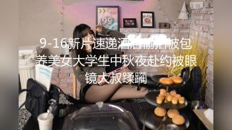 9-16新片速递酒店偷拍被包养美女大学生中秋夜赴约被眼镜大叔蹂躏