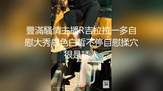 1/22最新 身材火爆的美女白领和按摩师情不自禁啪啪啪VIP1196