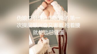 新人 雪糕 性感修女服饰搭配性感魅惑黑丝 美腿修长俏丽 婀娜姿态性感无比