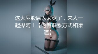 【唯美性爱??顶级嫩妹】纤细苗条嫩妹『软软学姐』最新性爱私拍流出 黑丝制服学姐被男友大肉棒各种猛操 高清1080P原版