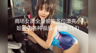 核弹！一群小女孩被干了~20小时~【同学双倍快乐】三飞，男主睡着了，女的偷偷把他舔硬，真TM会玩 (6)