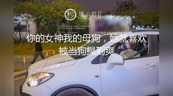 【极品性爱??精品泄密】2022最新反差婊《20》性爱私拍流出??十七为精品良家美少妇性爱啪 完美露脸 高清720P版