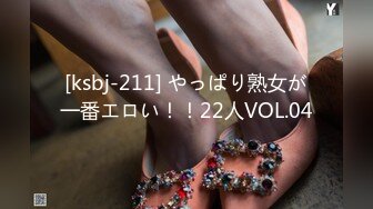 [ksbj-211] やっぱり熟女が一番エロい！！22人VOL.04