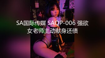 【新片速遞】  《重磅✅核弹网红✅精品》万众瞩目可盐可甜极品S级女神OnlyFans尤物反差婊little私拍第二弹有钱人专属工具