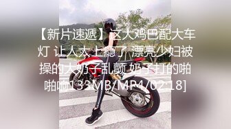 【新片速遞 】学妹：啊啊学长，好舒服 ~好爽~啊啊啊不要~嗯哼，干嘛那么用力顶我啊 ❤️ 学长：腿抱紧 