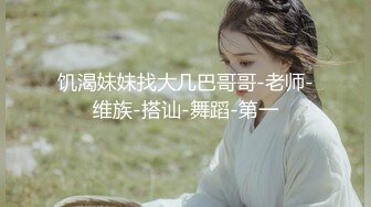 【雲盤不慎泄密】暴發戶老王和年輕小媳婦性感情趣裝自拍視圖流出 外表風韻十足內心淫蕩無比 原版高清