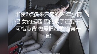 广西绿帽男首次给娇小淫妻找巨型粗壮黑人 极品人妻被大屌疯狂粗暴抽插彻底征服