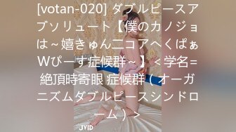 [votan-020] ダブルピースアブソリュート【僕のカノジョは～嬉きゅん二コアへくぱぁWぴーす症候群～】＜学名=絶頂時寄眼 症候群（オーガニズムダブルピースシンドローム）＞