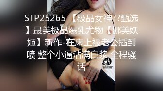 漂亮伪娘贴贴 小娇乳粉鸡鸡 骚逼被小哥哥舔的很舒坦 边操边撸 肠液直流 骚叫不停 爽射了