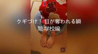 百度云泄密流出 大二女友的日常 宿舍楼 教师里到处都留下了我们爱的印记